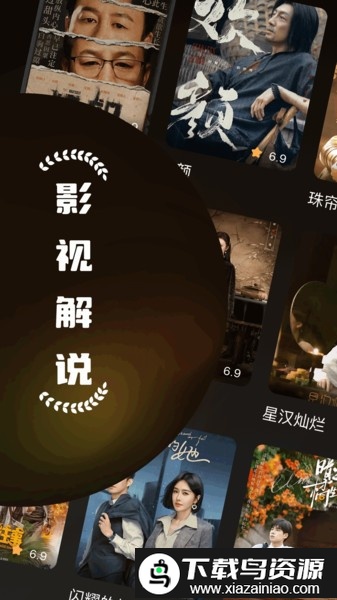 星梦剧场免费版截图1