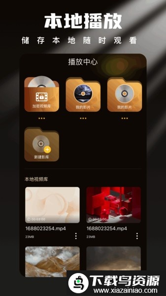 星梦剧场免费版截图2