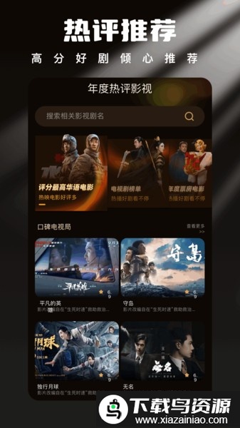 星梦剧场免费版截图3