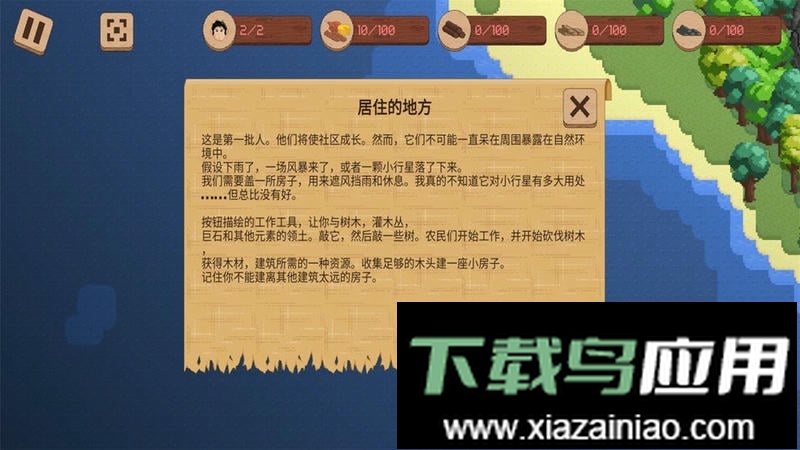 我的村庄世界游戏最新版截图3
