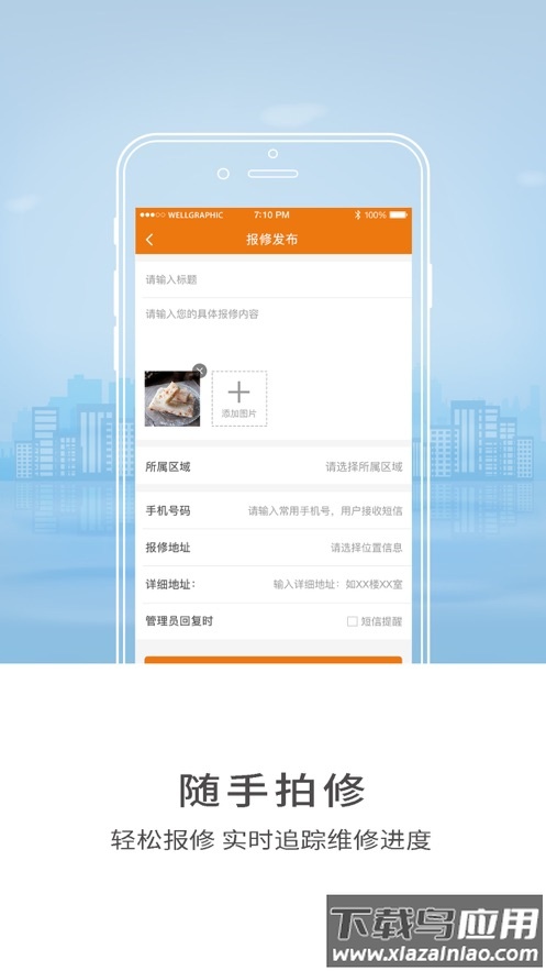 智慧师院app截图4