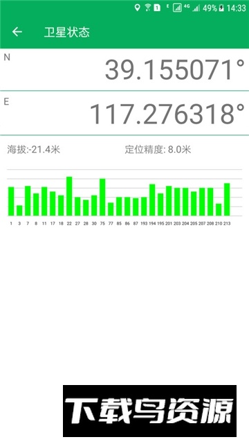 天利测亩仪不收费版最新版截图4