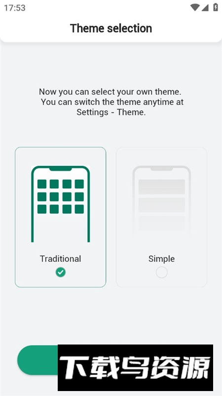 澳门一户通app官方版截图4