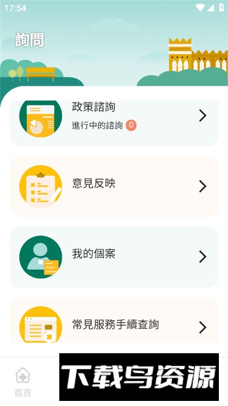 澳门一户通app官方版截图8