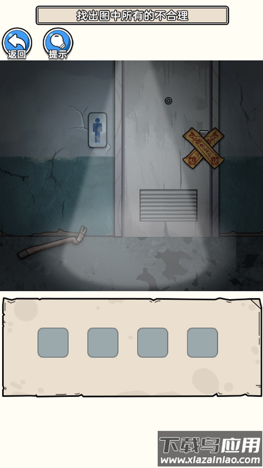 规则禁忌最新版截图1