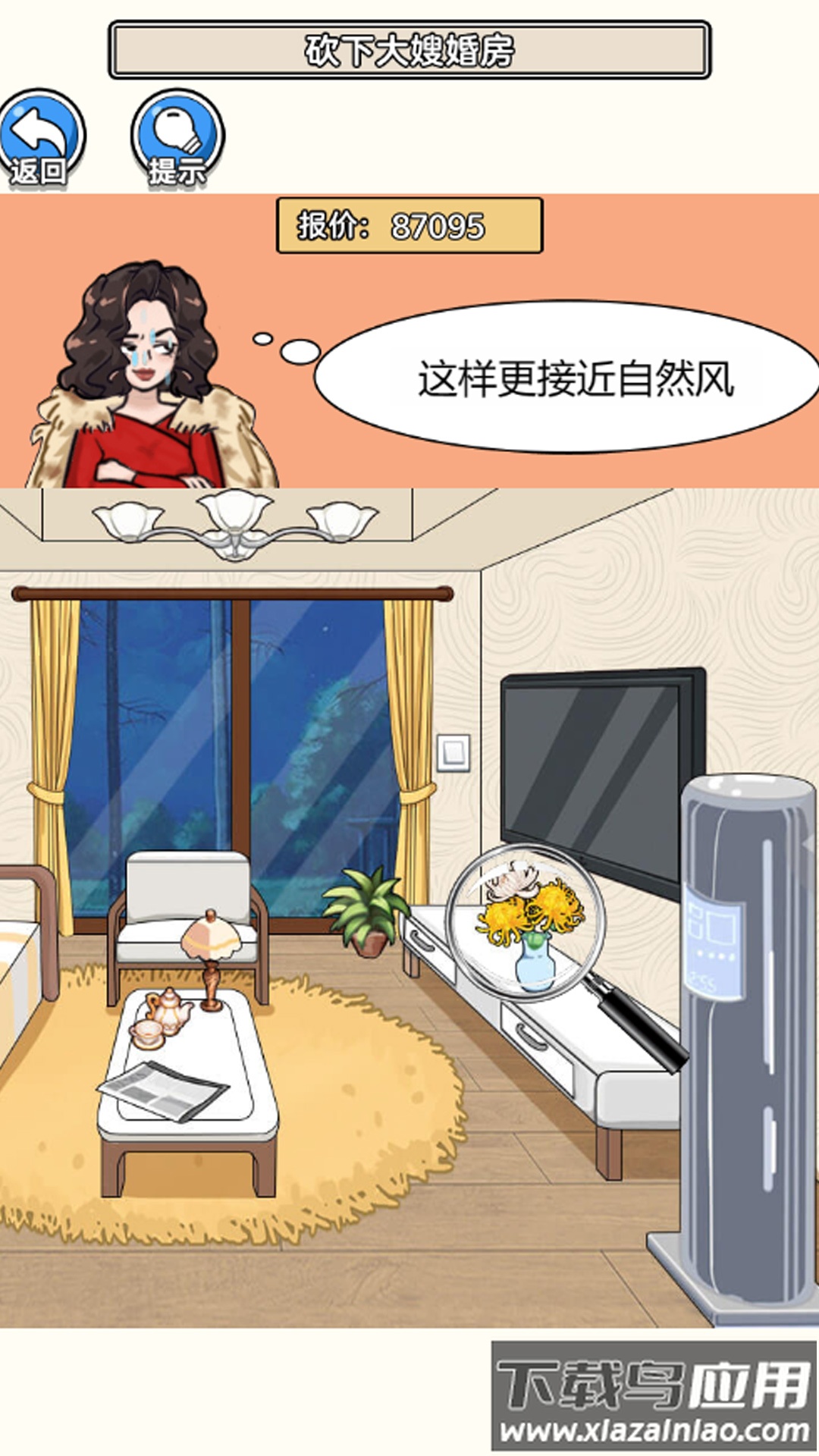 规则禁忌最新版截图3