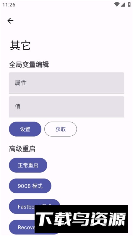 wearos工具箱手机版安装包最新版截图6