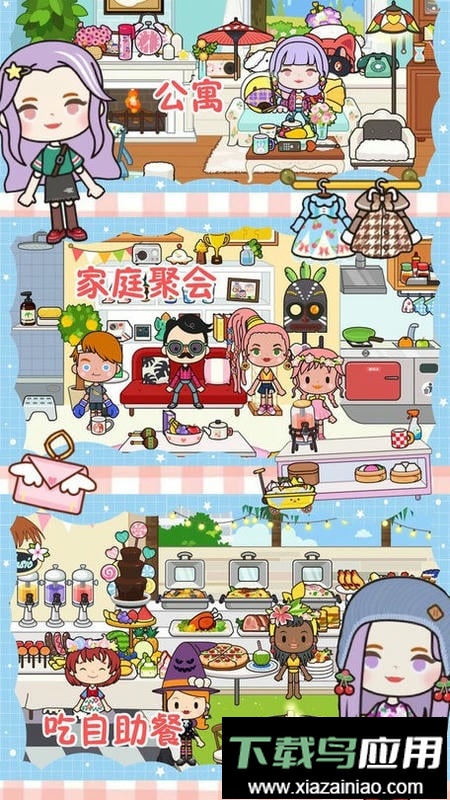 米加迷你农场官方版截图1