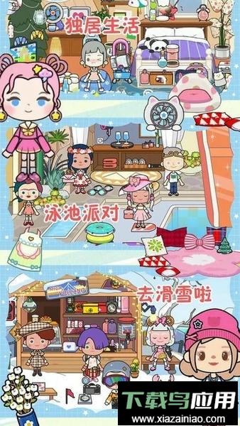 米加迷你农场官方版截图2