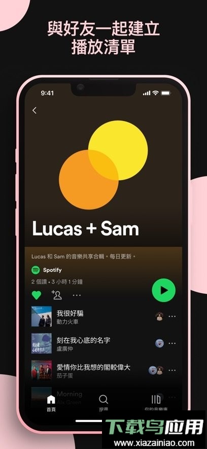 Spotify最新版(声破天)截图1