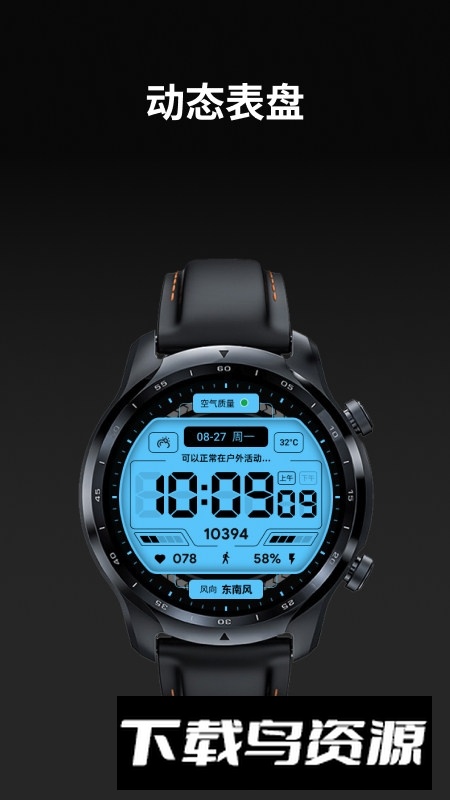 元创秀手表端安装包apk截图1
