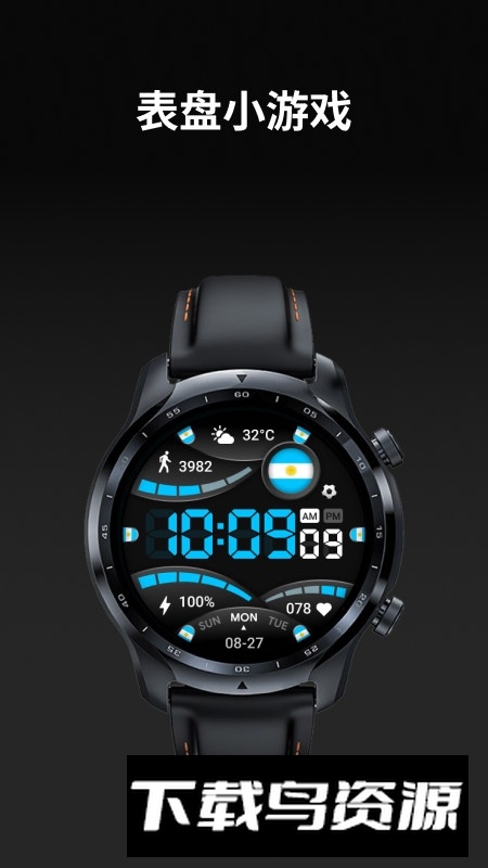 元创秀手表端安装包apk截图2