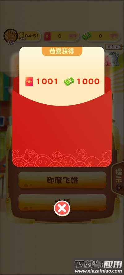 轻松学美食红包版最新版截图2