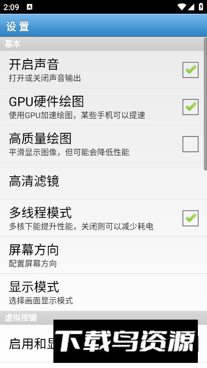 FBN街机HD模拟器手机版截图5