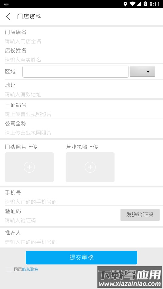 华硕聚宝盆app官方下载截图4
