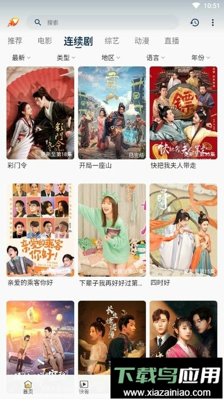 爱影视官方版最新版截图2