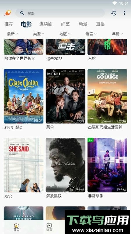 爱影视官方版最新版截图3