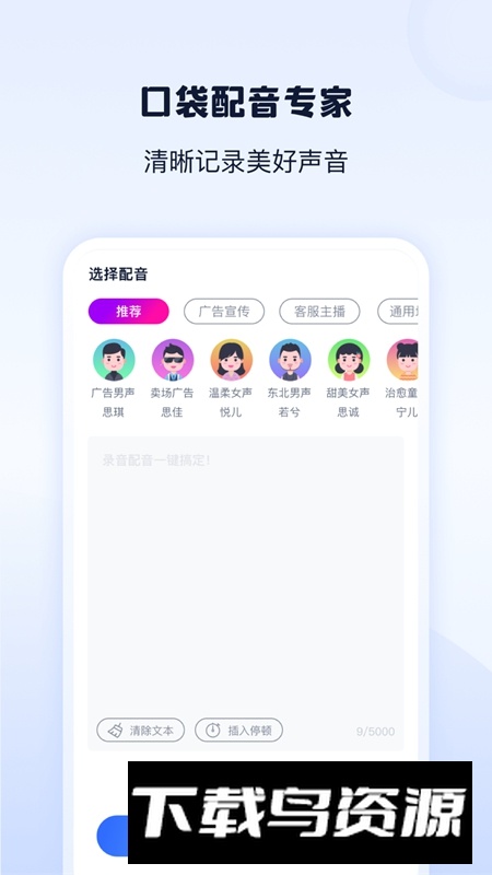 录音转文字神器APP免费官方版最新版截图1