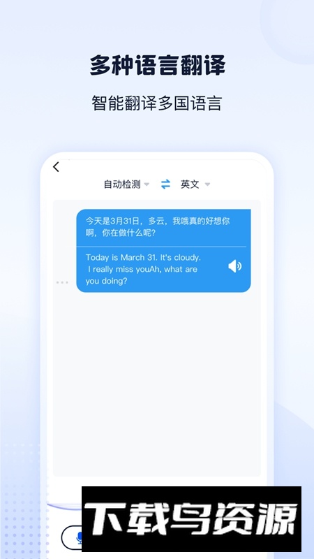 录音转文字神器APP免费官方版最新版截图3