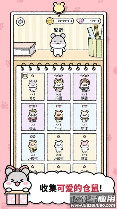 仓鼠小镇下载中文版最新版截图3