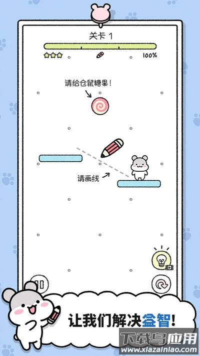 仓鼠小镇下载中文版最新版截图4