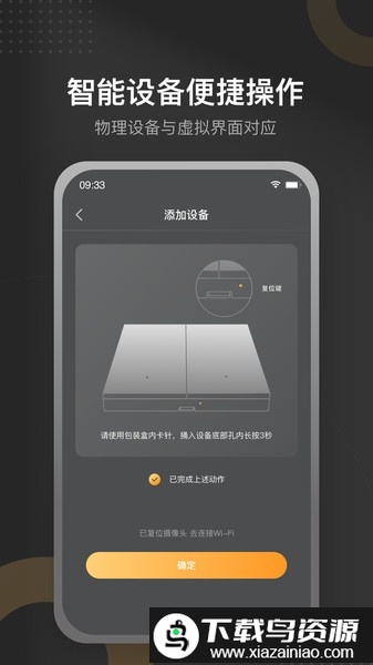 正泰智家官方版最新版截图2