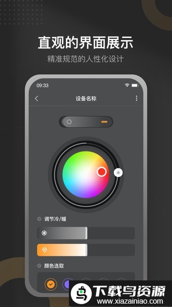 正泰智家官方版最新版截图3