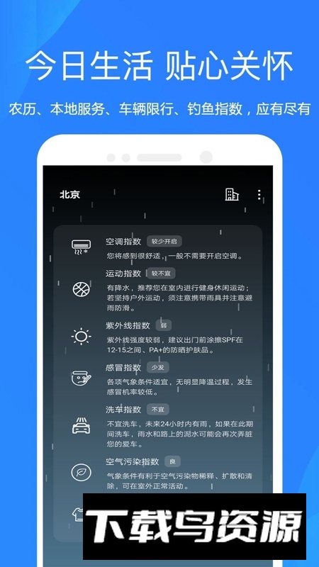 时时天气预报官方免费版最新版截图2