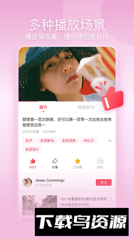 一帧视频平台安卓最新版截图1