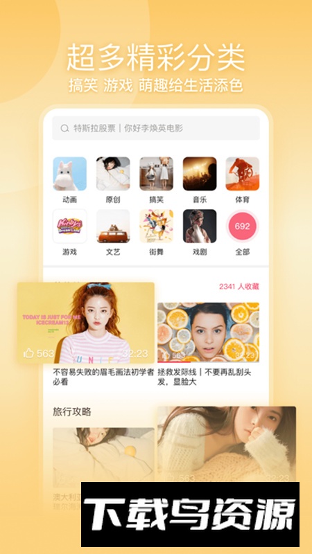 一帧视频平台安卓最新版截图5