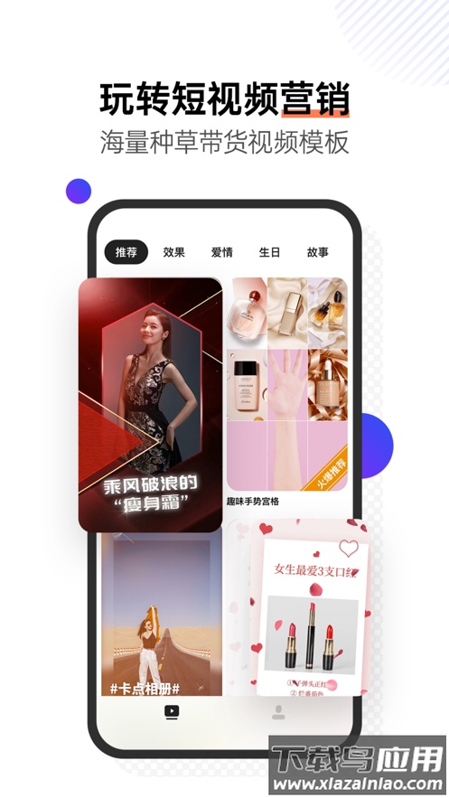 稿定视频app软件下载截图2