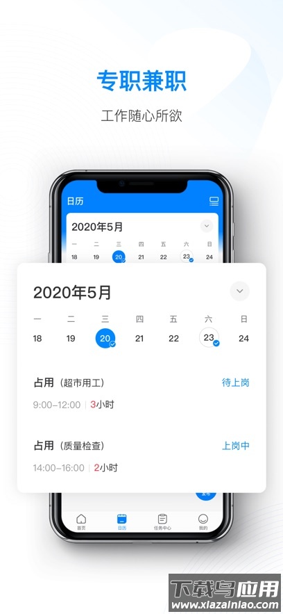 天虹智能助手app下载安装截图1