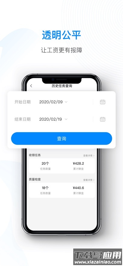 天虹智能助手app下载安装截图2