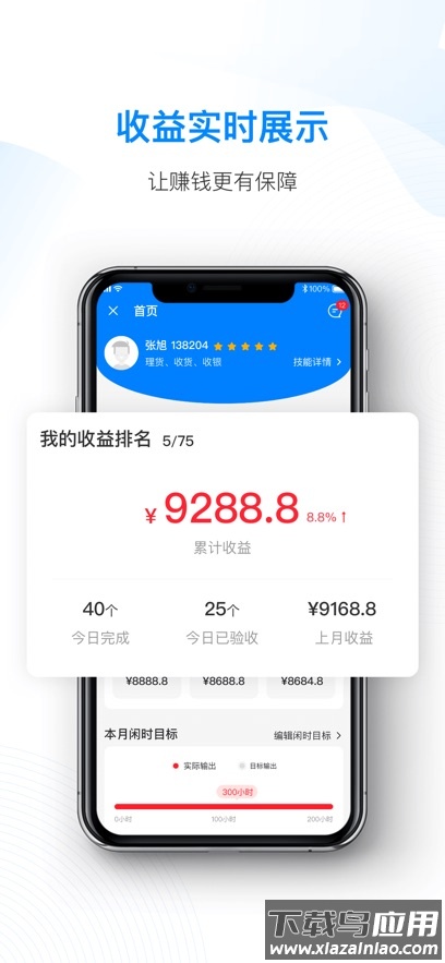 天虹智能助手app下载安装截图4