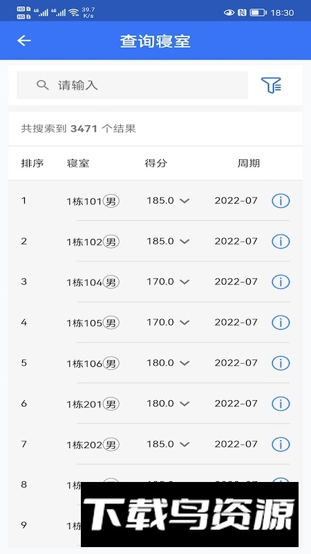 武汉市新洲高级职业中学智慧职教客户端最新版截图3