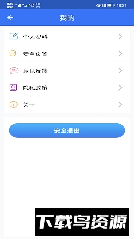武汉市新洲高级职业中学智慧职教客户端最新版截图4