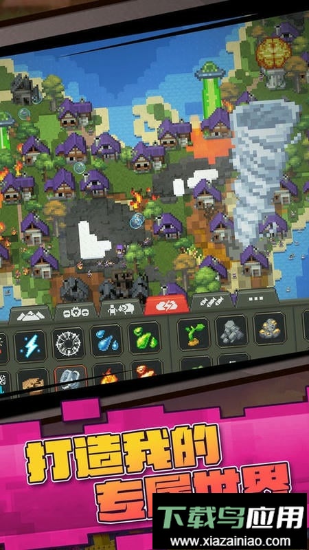 迷你沙盒模拟游戏最新版截图1