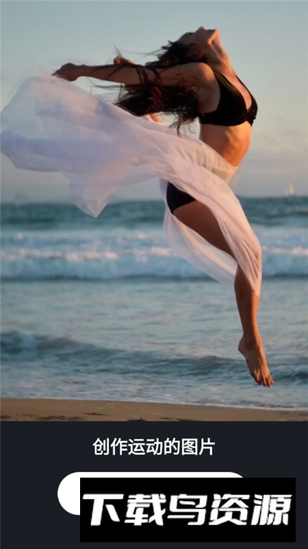 Movepic手机背景动态炫图软件最新版截图3