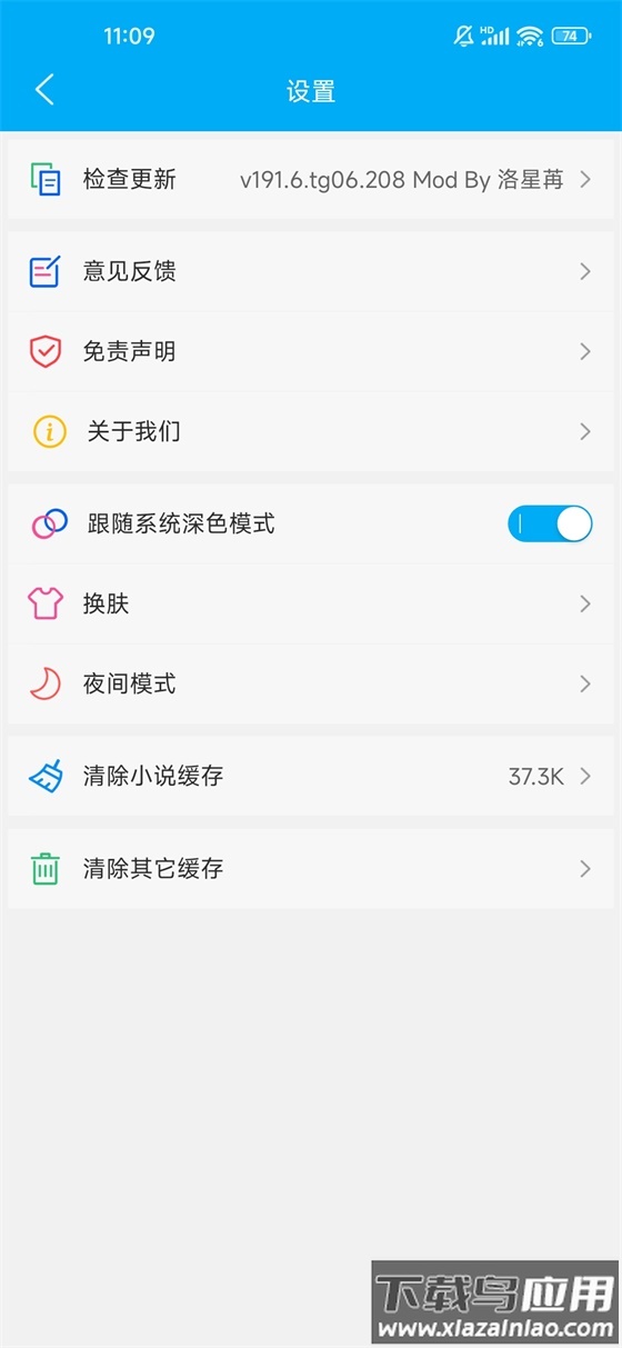 笔趣阁无广告纯净版2023最新版截图1