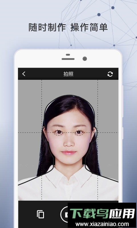 签证照片app官方版最新版截图3