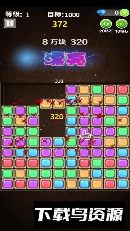 宝石消消消免费正版最新版截图4