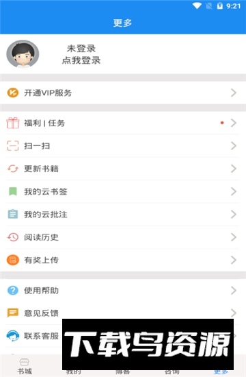 建标库app手机免费安卓版截图