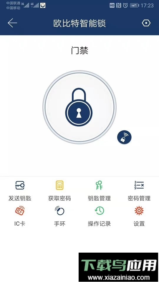 欧比特智能锁官方版最新版截图2