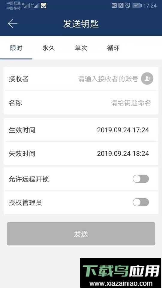 欧比特智能锁官方版最新版截图3