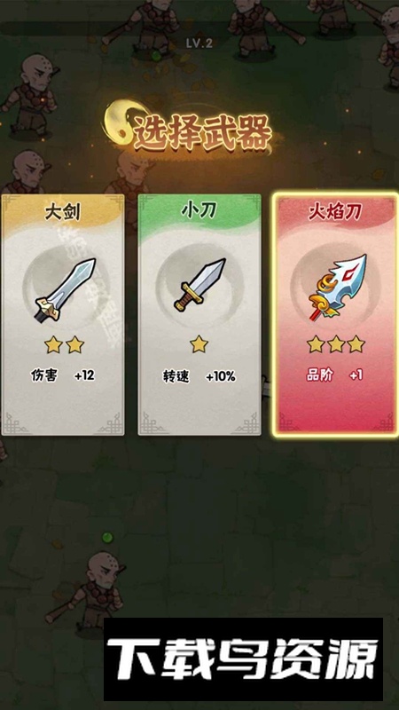 最强的飞刀手游新版本最新版截图3