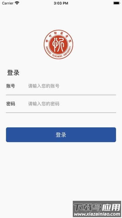 智慧忻师app下载官方最新版截图1