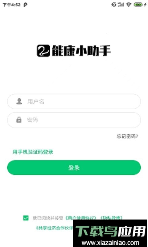 能康小助手手机版最新版截图1