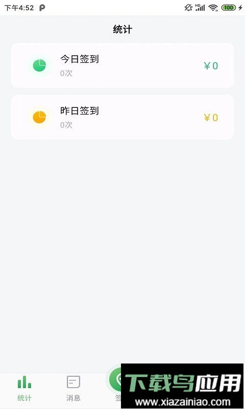 能康小助手手机版最新版截图3