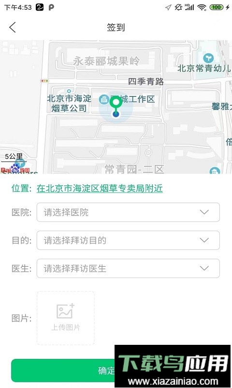 能康小助手手机版最新版截图4