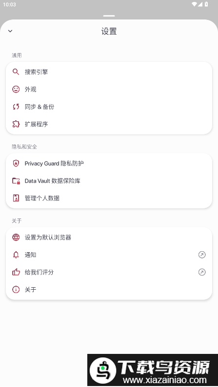 quetta浏览器手机版最新版截图3